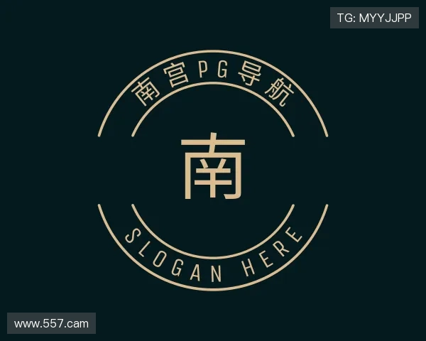 评述南宫pg导航